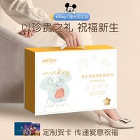 迪士尼 新生儿礼物满月宝宝礼物新生婴儿礼物百天宝宝礼物婴儿礼物