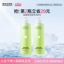 摇滚动物园 鼠尾草洗发水控油蓬松柔顺持久留香清洁护发男女洗发露