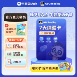 ABC Reading ABCReading7天会员卡raz分级阅读绘本儿童英语启蒙