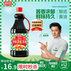 厨邦 特级鲜生抽酱油1.92kg特级酿造酱油大瓶装炒菜凉拌 特级鲜生抽1.92kg*1
