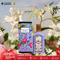GUCCI 绮梦木兰浓香水5ml 清新花香调小样生日礼物七夕情人节