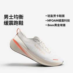 迪卡侬 男士均衡缓震跑鞋 白色