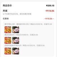 订单截图缩略图