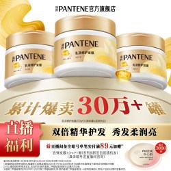 潘婷 发膜乳液烫染受损非护发素改善干枯毛躁柔顺滋养修护发官方女