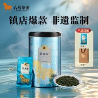 百亿补贴：八马 乌龙茶 清香型兰花香 罐装