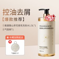 资泊丽 洗发水蓬松柔顺改善毛躁氨基酸洗头香氛膏露水男女士正品牌官方店