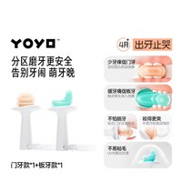 88VIP：佳尔优优 牙胶磨牙棒婴幼儿出牙期咬咬胶4-6个月防吃手小月龄