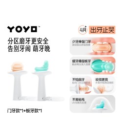 佳尔优优 牙胶磨牙棒婴幼儿出牙期咬咬胶4-6个月防吃手小月龄