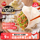 三全 灌汤猪肉白菜水饺1kg