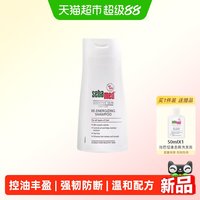 88VIP：施巴 赋活丰盈洗发水400ml男女士洗头膏洗发露控油防断发