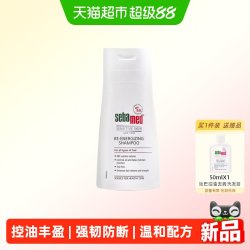 施巴 赋活丰盈洗发水400ml男女士洗头膏洗发露控油防断发