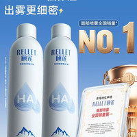 颐莲 玻尿酸补水喷雾300ml*2
