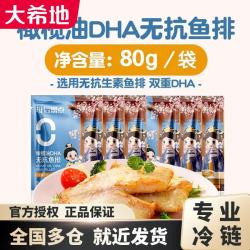 大希地 橄榄油DHA无抗鱼排80g*12袋 母后恩点去无刺儿童早餐半成品罗非鱼片高蛋白