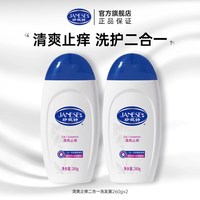 珍妮诗 洗发水男女去屑止痒去油清爽洗头水控油蓬松洗发露