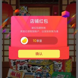 关注出前一丁京东自营旗舰店10京豆