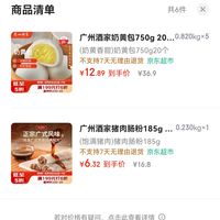 订单截图缩略图