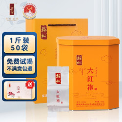 兴乆岩茶 大红袍 一级 500g 浓香型