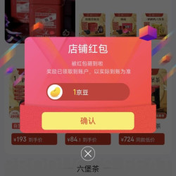 三鹤茶叶京东自营关注领1京豆