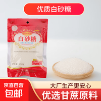 京喜 余小甜 家用优质白砂糖251g 烘焙白糖 251g