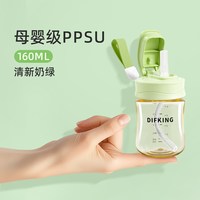 DIFKING 迷你小容量吸管杯