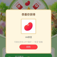 阿道夫京东自营旗舰店 积分抽奖
