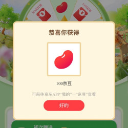 阿道夫京东自营旗舰店 积分抽奖