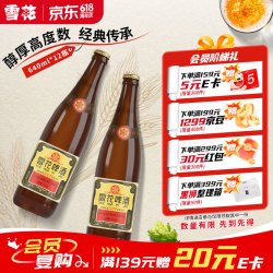 雪花 啤酒（Snowbeer）经典沈阳老雪 640ml*12瓶 经典醇厚型口味