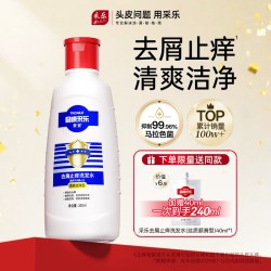 采乐 洗发水控油去屑止头痒去油清爽丰盈蓬松高颅顶男女士洗头膏