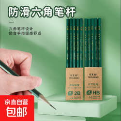 京喜 铅笔小学生文具2b六角绿杆铅笔写字笔绘图笔考试涂卡笔hb铅笔中华品牌同款 2B铅笔 10支