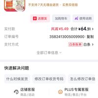 订单截图缩略图
