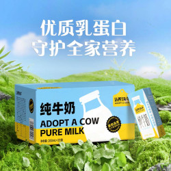 认养一头牛 全脂纯牛奶 4000g 200ml*20盒
