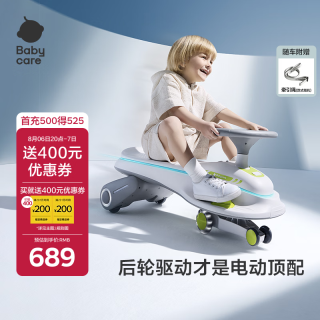babycare 儿童电动扭扭车可坐大人遛遛车防侧翻宝宝礼物 辛德白