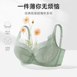 欧迪芬 内衣女蕾丝超薄款文胸 多颜色可选