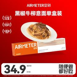 空刻 意大利面黑椒牛柳拌面肉酱方便速食意粉通心粉270g/盒