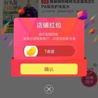 关注1京豆，浮窗抽奖3京豆，非必中，雅頔自营店