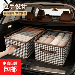 京喜 千鸟格加厚款房车衣物收纳箱筐家用衣柜可折叠布艺整理盒大容量02 千鸟格房车收纳盒*1个大号
