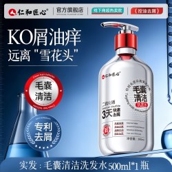 药都仁和 男士专用洗发水二硫化硒毛囊清洁快速去屑控油蓬松止痒洗头膏正品