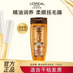 巴黎欧莱雅 欧莱雅洗发水精油润养洗发露清洁滋养柔顺改善毛躁干枯发质洗头膏