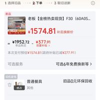订单截图缩略图