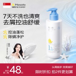 MASATA 青少年二硫化硒去屑洗发水控油男女孩学生专用蓬松毛囊洗发液
