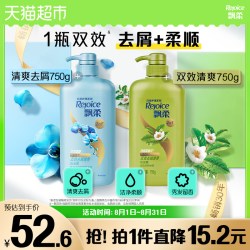 飘柔 绿茶兰花香型去屑洗发水750g+兰花去屑洗发水750g