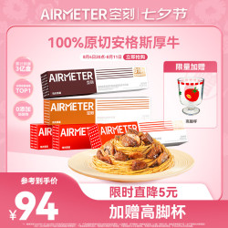 空刻 意面番茄290g*3+安格斯黑椒厚牛310g*1+黑椒270g*1 意大利面5盒装