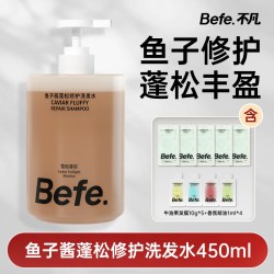 不凡 Befe玫瑰滋养丰盈洗发水控油蓬松洗头膏洗发露柔顺毛躁滋养头发
