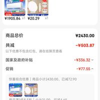 订单截图缩略图