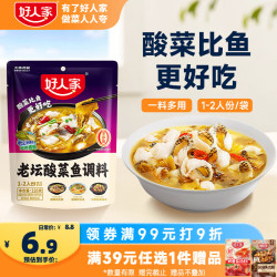 好人家 老坛酸菜鱼调料  220g