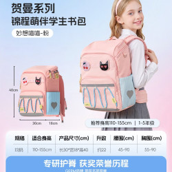 GERM 书包小学生护脊减负一二三年级儿童男女孩双肩背包大容量