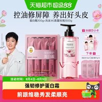 半亩花田 孙颖莎同款|半亩花田强韧修护蛋白霜发膜修护干枯柔顺滋润护发