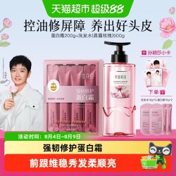 半亩花田 孙颖莎同款｜半亩花田强韧修护蛋白霜发膜修护干枯柔顺滋润护发