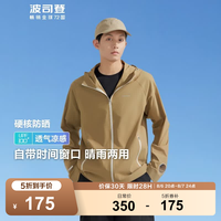 波司登 夏季国标防晒衣橡棕色7091 XL 185/104A