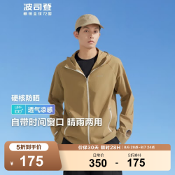 波司登 夏季国标防晒衣橡棕色7091 XL 185/104A